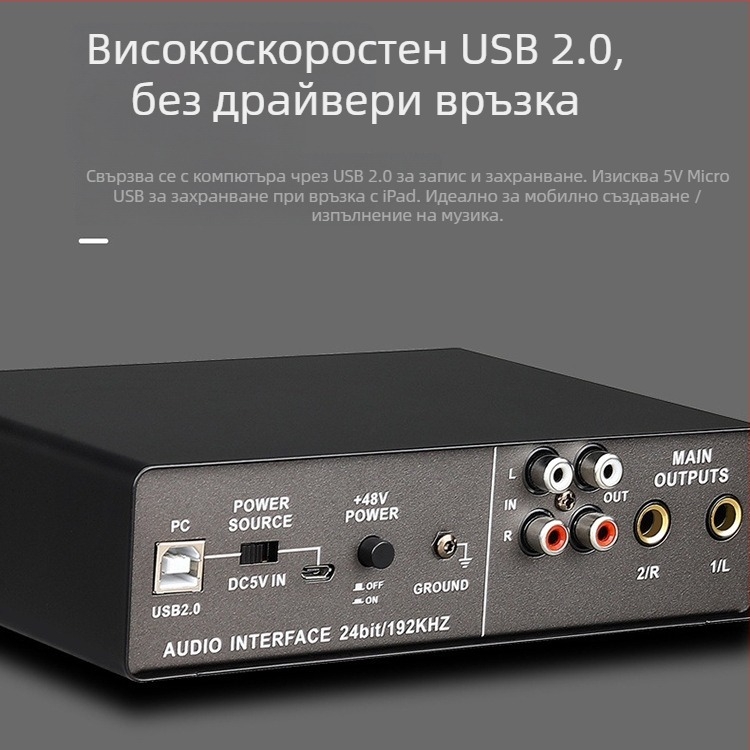 Wadeland 192 kHz външен USB аудио интерфейс, 2 входа/2 изхода, за запис и стрийминг на живо