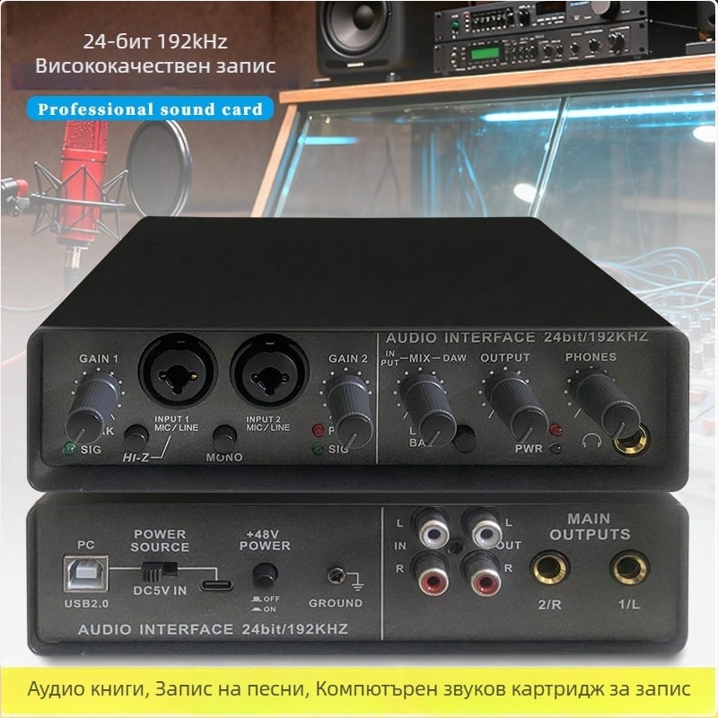 Wadeland 192 kHz външен USB аудио интерфейс, 2 входа/2 изхода, за запис и стрийминг на живо