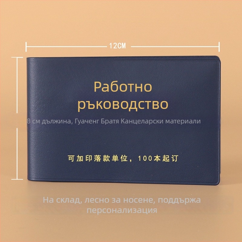 Компактен работен бележник с PU кожено покритие и тиснено лого; лепящо подвързване; 80 г офсетова хартия; удебелен вътрешен слой; възможност за печат на лого
