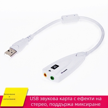 Външна USB 7.1 звукова карта с 2 канала, декодиране Dolby Digital EX/AC-3, DirectSound 3D, EAX 3.0/4.0