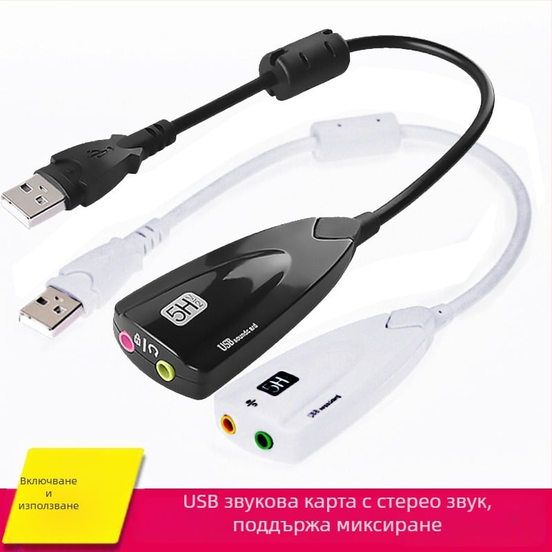 Външна USB 7.1 звукова карта с 2 канала, декодиране Dolby Digital EX/AC-3, DirectSound 3D, EAX 3.0/4.0