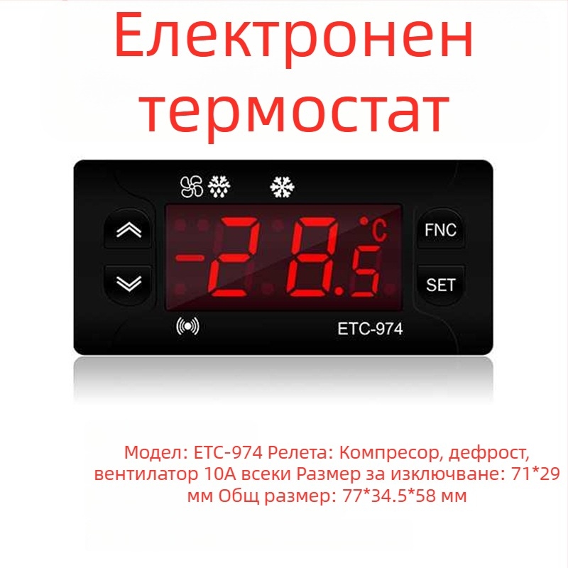 STC-974 температурен контролер и цифров термостат