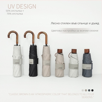 Чадър, сгъваем, с извита кука, полиестър с винилово покритие, 8 стоманени ребра, UPF 50+