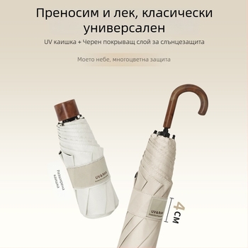 Чадър, сгъваем, с извита кука, полиестър с винилово покритие, 8 стоманени ребра, UPF 50+