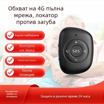 RF-V50 медальон с 4G свързаност, SOS повикване с едно натискане, батерия 1000 mAh, съвместим с iOS