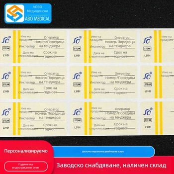 Obo PVC медицински химически индикатор RF етикет за стерилизация с висока температура на пара — персонализиран за болници и здравни центрове