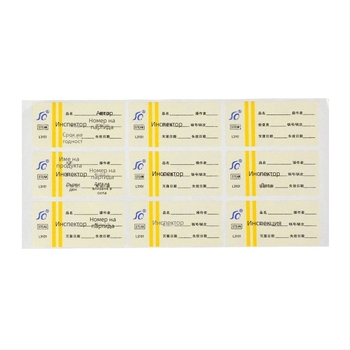 Obo PVC медицински химически индикатор RF етикет за стерилизация с висока температура на пара — персонализиран за болници и здравни центрове