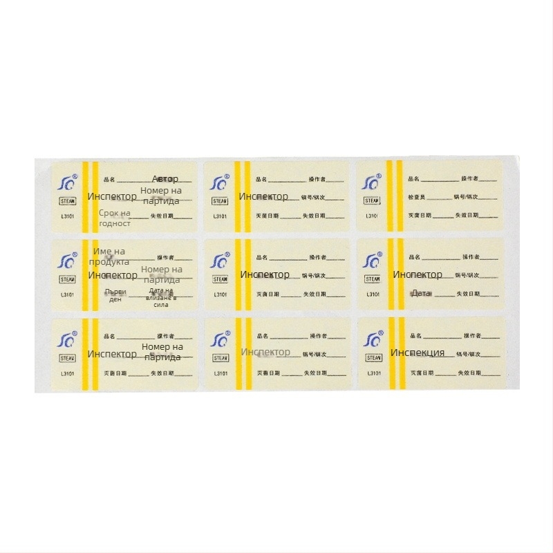 Obo PVC медицински химически индикатор RF етикет за стерилизация с висока температура на пара — персонализиран за болници и здравни центрове