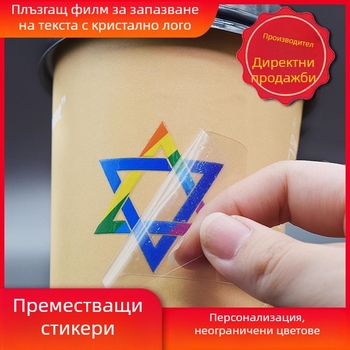 Индикаторна етикетка с UV трансфер и кристално покритие, тампонен печат на лого, отделящ се филм, водоустойчива, персонализирана поръчка