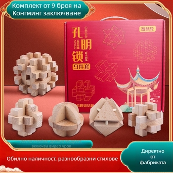Wisdom Wheel Kong Ming Lock дървен пъзел, 36 части, за възраст 7–14 години, опаковка: кутия