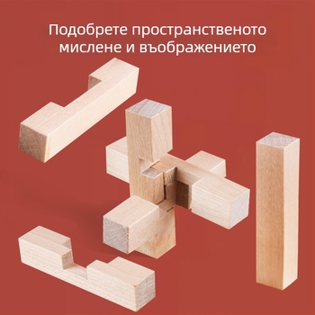 Wisdom Wheel Kong Ming Lock дървен пъзел, 36 части, за възраст 7–14 години, опаковка: кутия