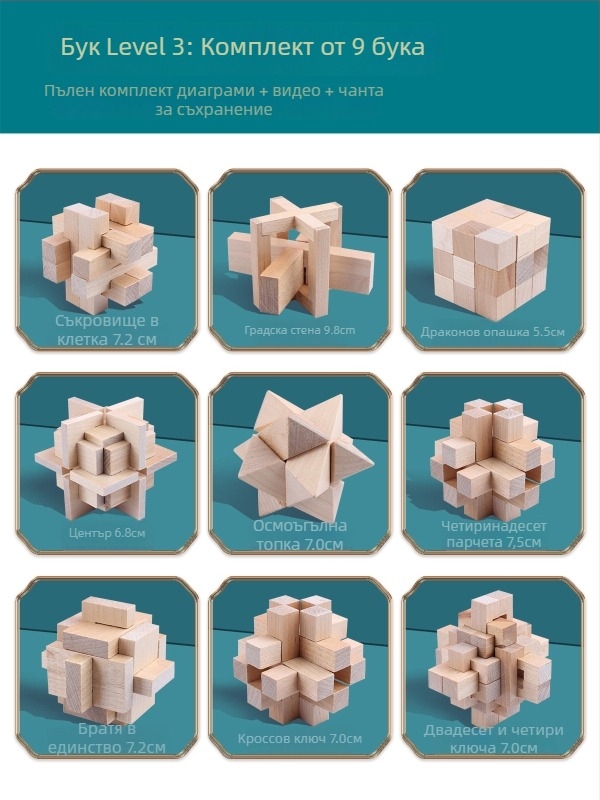 Wisdom Wheel Kong Ming Lock дървен пъзел, 36 части, за възраст 7–14 години, опаковка: кутия