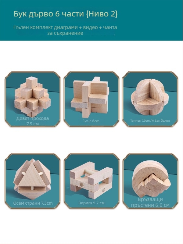 Wisdom Wheel Kong Ming Lock дървен пъзел, 36 части, за възраст 7–14 години, опаковка: кутия