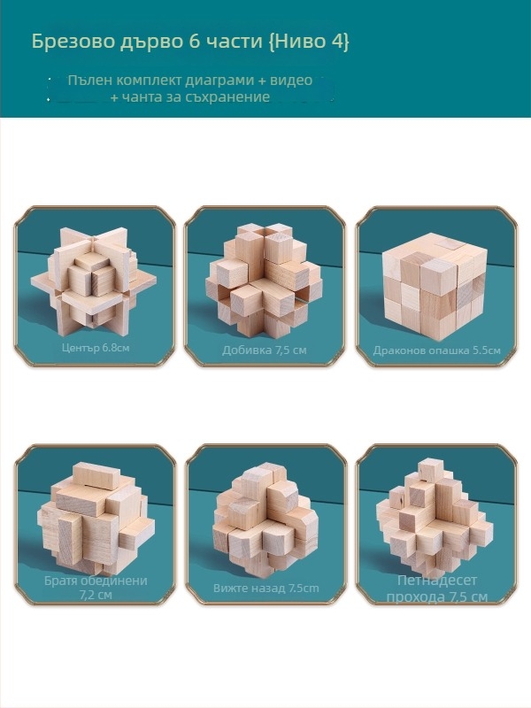 Wisdom Wheel Kong Ming Lock дървен пъзел, 36 части, за възраст 7–14 години, опаковка: кутия