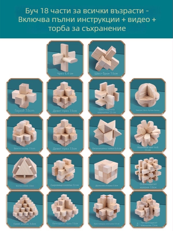 Wisdom Wheel Kong Ming Lock дървен пъзел, 36 части, за възраст 7–14 години, опаковка: кутия