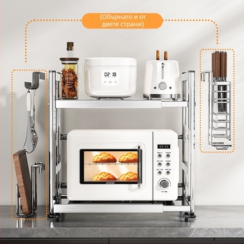 Държач за микровълнова печка от неръждаема стомана със издърпващ се дизайн – кухненски органайзер с 2- или 3-етажна конструкция