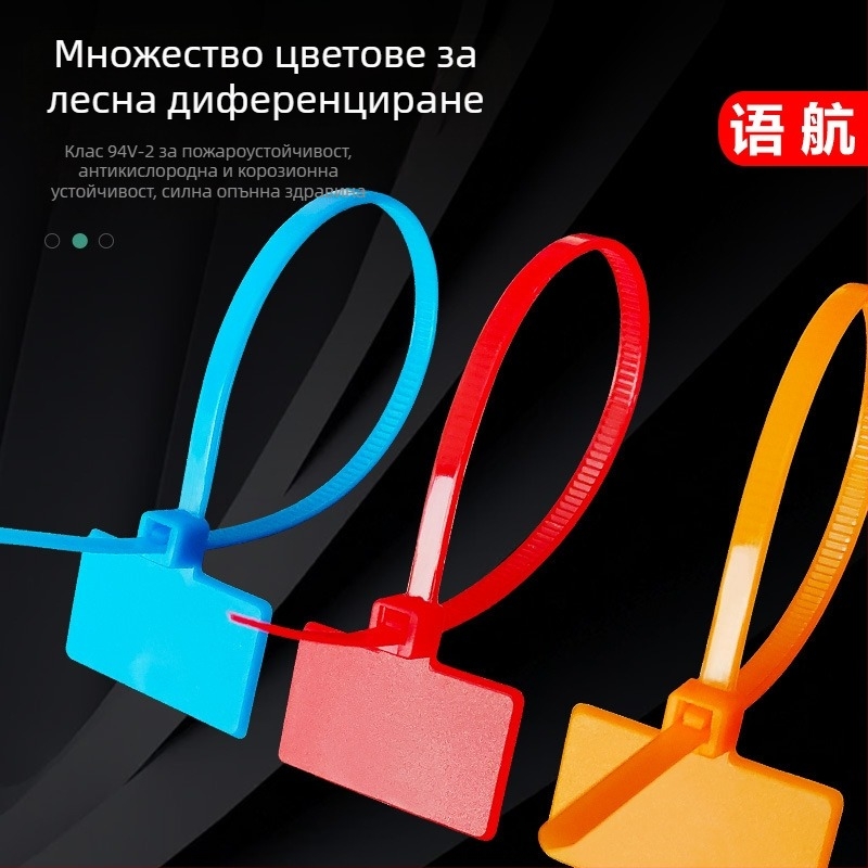 PA66 пластмасова идентификационна табелка с найлонов ремък, за 3–35 мм приложение, марка Yuhang, без печат