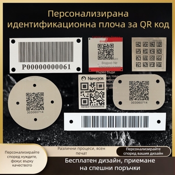 Неръждаеми стоманени табели за индустриално оборудване, лазерно маркиране, табели за машини | Yongpai