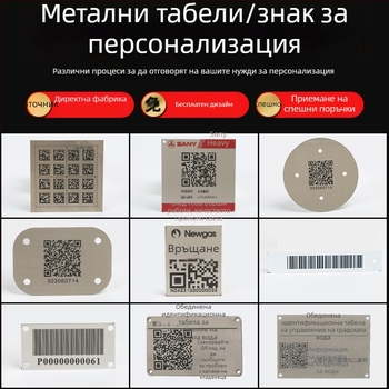Неръждаеми стоманени табели за индустриално оборудване, лазерно маркиране, табели за машини | Yongpai
