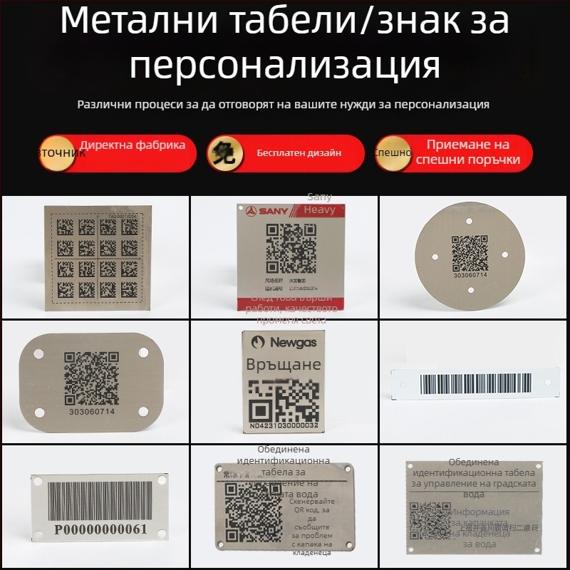 Неръждаеми стоманени табели за индустриално оборудване, лазерно маркиране, табели за машини | Yongpai