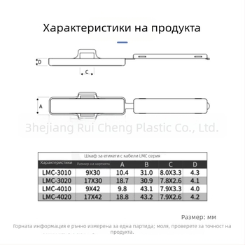 Водоустойчива табела за идентификация на кабели със прозрачен вързващ етикет, съвместима с модели 3010/3020/4010/4020, PP материал, за измервателна техника.