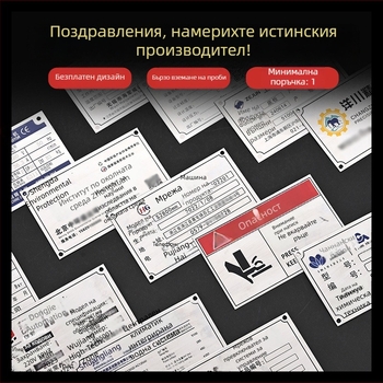 Персонализирани метални знаци и табели за имена — гравиране, ецване, четкане и щамповане върху мед, желязо, алуминий и неръждаема стомана