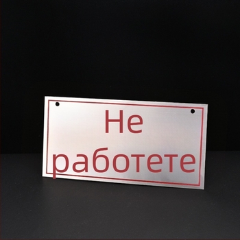 Персонализирани метални знаци и табели за имена — гравиране, ецване, четкане и щамповане върху мед, желязо, алуминий и неръждаема стомана