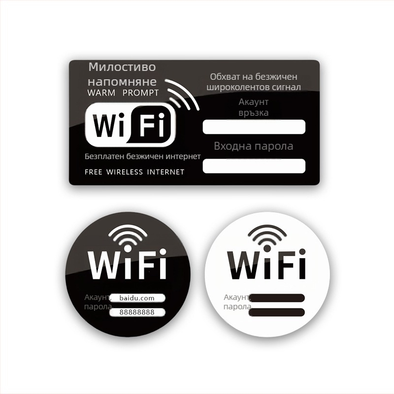 Wi-Fi акрилна табела за безжичен интернет – предупреждаващ знак за хотел, UV печат, акрил висококачествен, код на продукта 0002