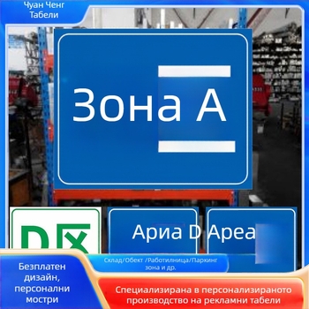 Персонализирани табели за складови рафтове, разделителни табели и зони в работилницата; UV печат; Материал по избор; Подходящи за табели
