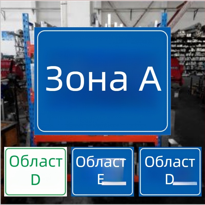 Персонализирани табели за складови рафтове, разделителни табели и зони в работилницата; UV печат; Материал по избор; Подходящи за табели