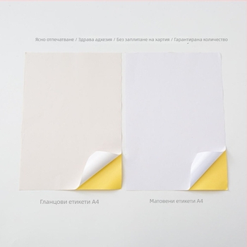 Самозалепващ етикет (Марка: Други; Материал: самозалепващ; Устойчивост на температура: Други; Персонализация: Да)