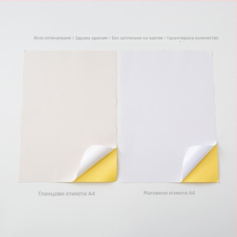 Самозалепващ етикет (Марка: Други; Материал: самозалепващ; Устойчивост на температура: Други; Персонализация: Да)