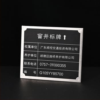 Метални табели за офис, персонализирани от неръждаема стомана, печат Silk Screen/гравиране/тиснение, универсално приложение