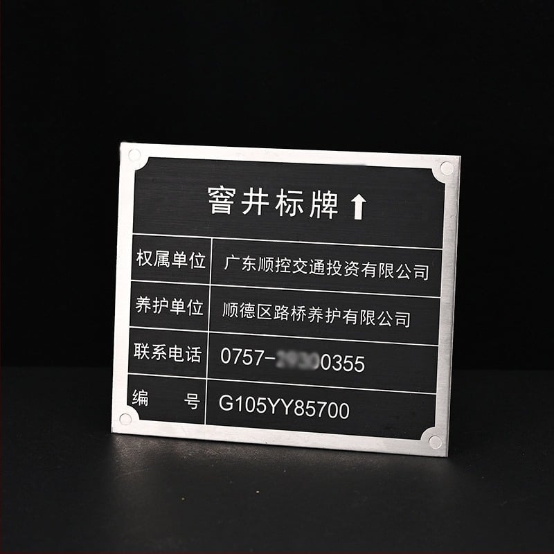 Метални табели за офис, персонализирани от неръждаема стомана, печат Silk Screen/гравиране/тиснение, универсално приложение