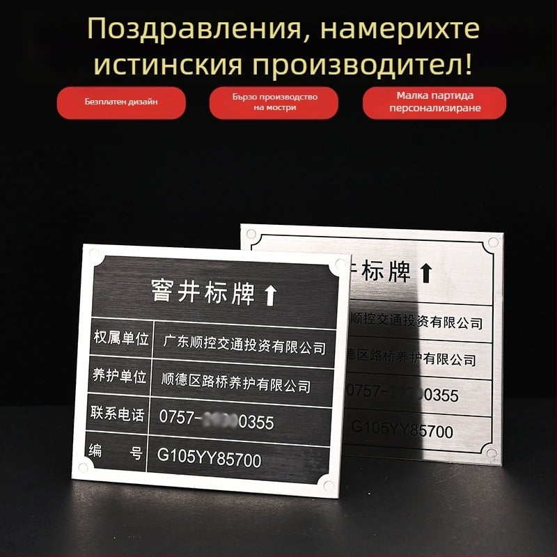 Метални табели за офис, персонализирани от неръждаема стомана, печат Silk Screen/гравиране/тиснение, универсално приложение