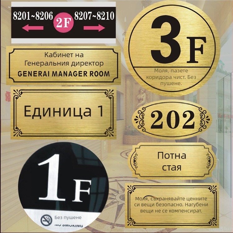 Персонализирана акрилна табелка за врата с релеф; двуцветна плоча; възможност за персонализация; подходяща за хотели и наемни жилища