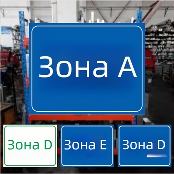 PVC знаци за безопасност в склада с разделители на зони, табели за идентификация на рафтове, UV печат, персонализируеми