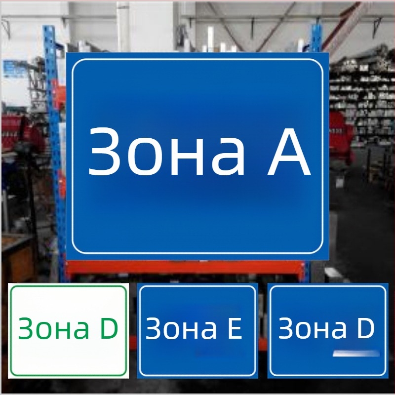 PVC знаци за безопасност в склада с разделители на зони, табели за идентификация на рафтове, UV печат, персонализируеми