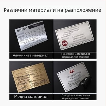 Метална табела за машини и оборудване – неръждаема стомана; UV ситопечат; висок гланц; подходяща за заводи, училища и индустриални обекти
