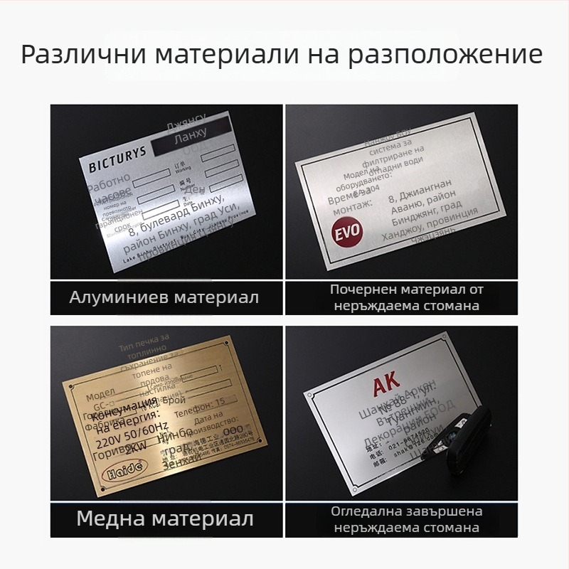 Метална табела за машини и оборудване – неръждаема стомана; UV ситопечат; висок гланц; подходяща за заводи, училища и индустриални обекти