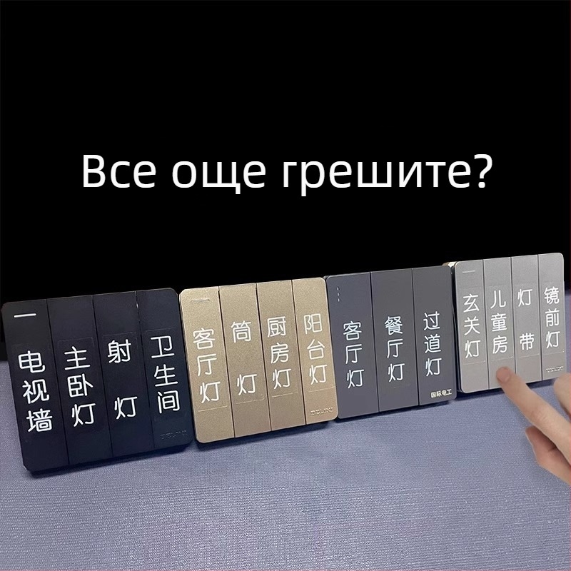 Декоративно покритие за ключ за осветление със светещ индикатор, стенен стикер, луксозен стил, персонализиране