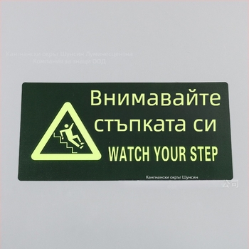 Сигнал за евакуация – луминесцентен, водоустойчив и износоустойчив PVC с отражателна повърхност; за обществени пространства; съдържание: сигурен изход