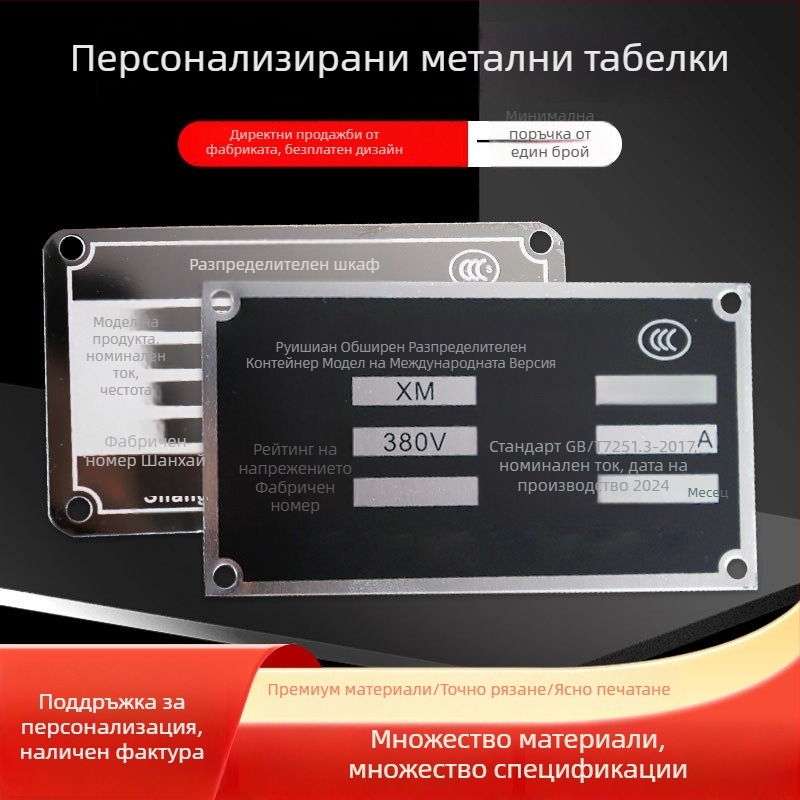 Табелка за означаване от неръждаема стомана за индустриално оборудване — лазерно маркиране, означение за механично оборудване