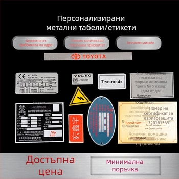 Метална табелка за механично оборудване, неръждаема стомана, електроплакиране, персонализирана