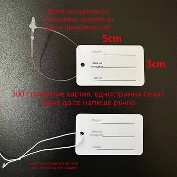 Еластични висящи етикети с възможност за писане, хартиени карти за бижутерийни магазини, марка: Друг