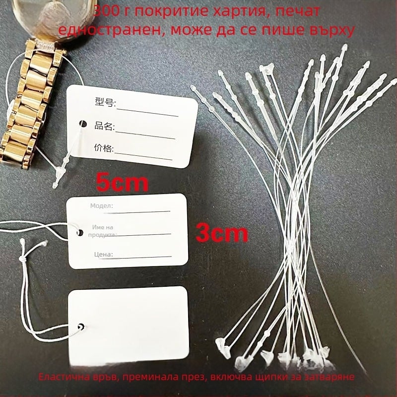 Еластични висящи етикети с възможност за писане, хартиени карти за бижутерийни магазини, марка: Друг