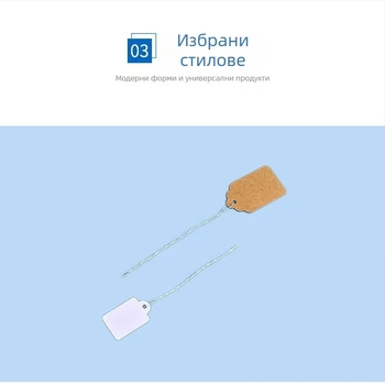 Комплект от 100 празни етикети за бижута и ценници, хартиени карти за ръчно надписване