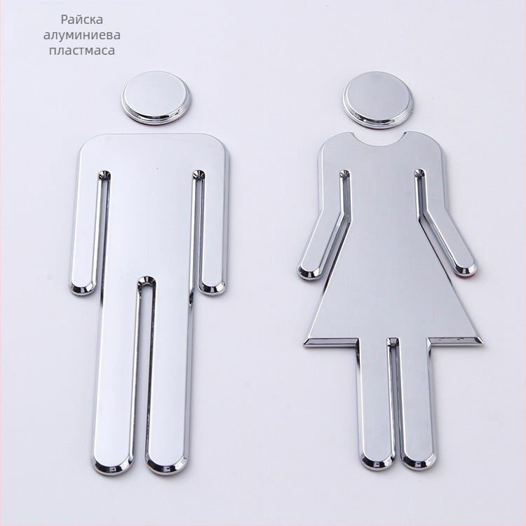 3D знак за тоалетна за врата – ABS материал, електроплатиново покритие, персонализираема табела за сигнали