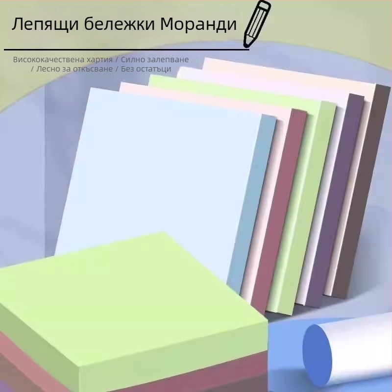 Учебни разлепяеми стикери за писане, персонализирани и многократно използваеми, компактно тефтерче за записки и корекции