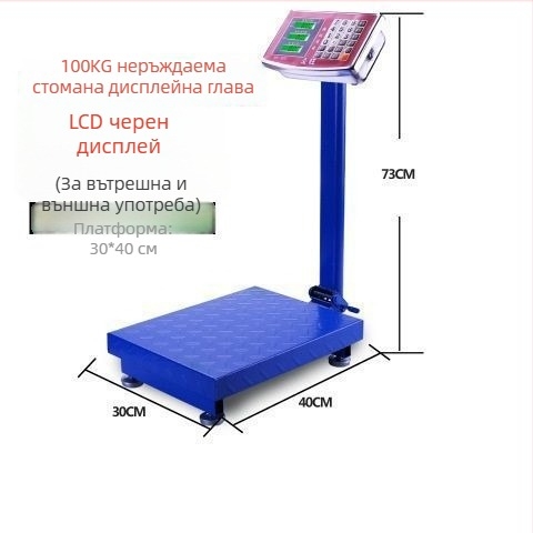 Електронна търговска везна, капацитет 300 кг, сгъваема платформа, презареждаща се батерия, прецизно измерване